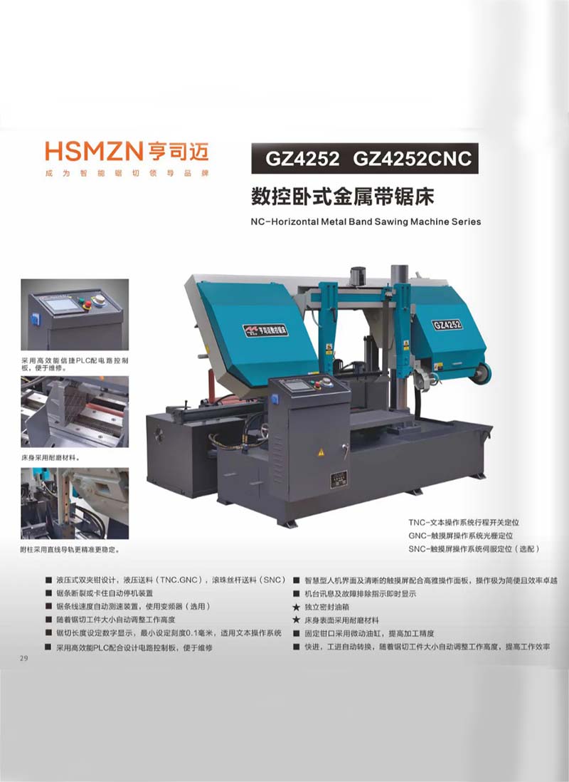 广东GZ4252-GZ4252CNC